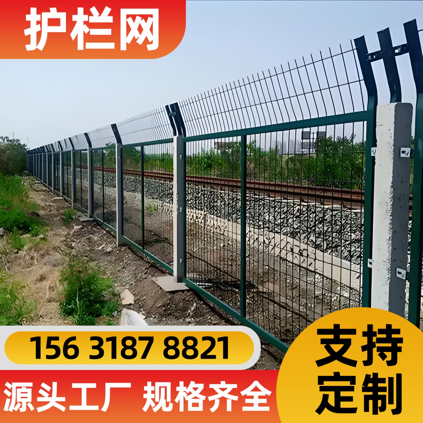 陇南市防护网锌钢护栏 - 排名
