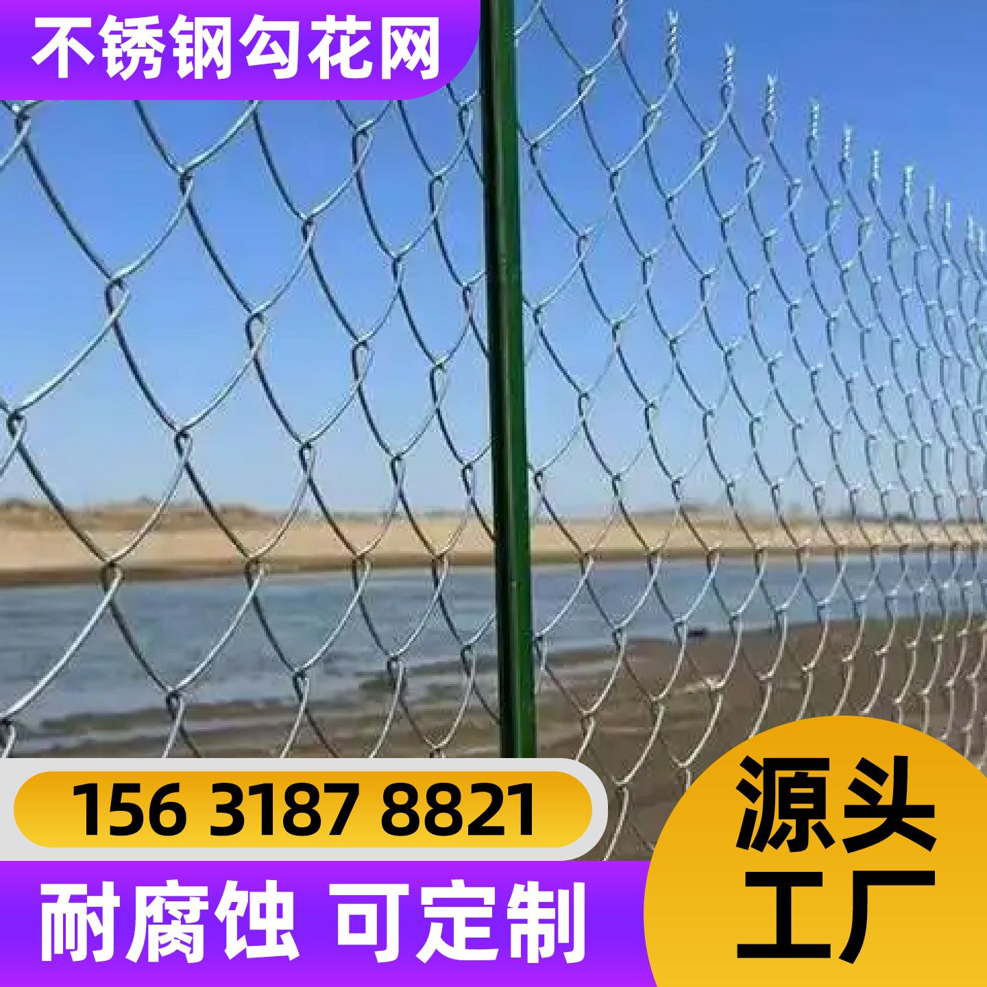 陇南市围栏网不锈钢网 - 推荐